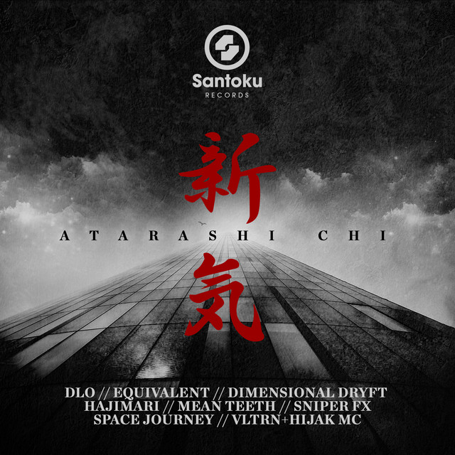 Atarashi Chi cover art