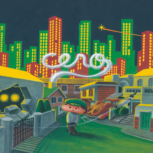 WORLD RECORD cover art