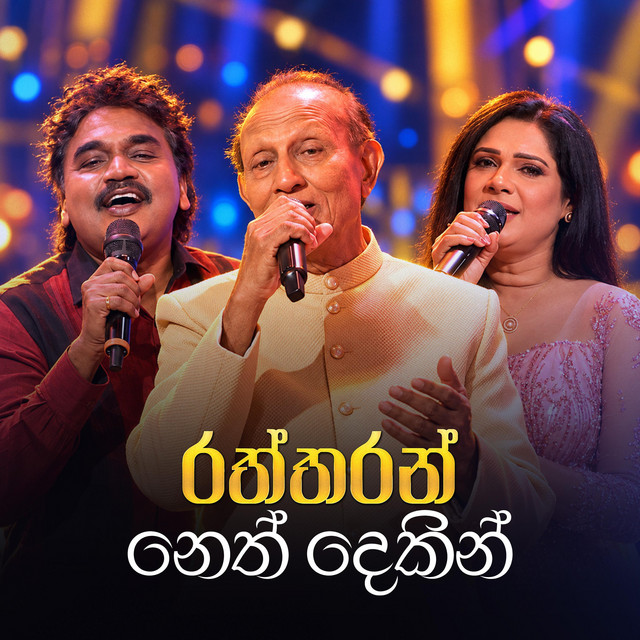 Raththaran Neth Dekin (Live) album image