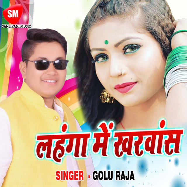 Raja Ji Ke Korawe Me Jawan Hokhe Di cover art