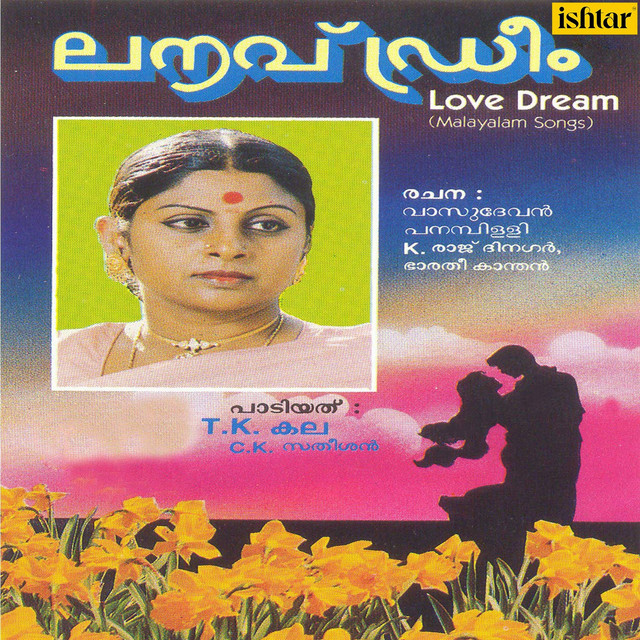Love Dream cover art