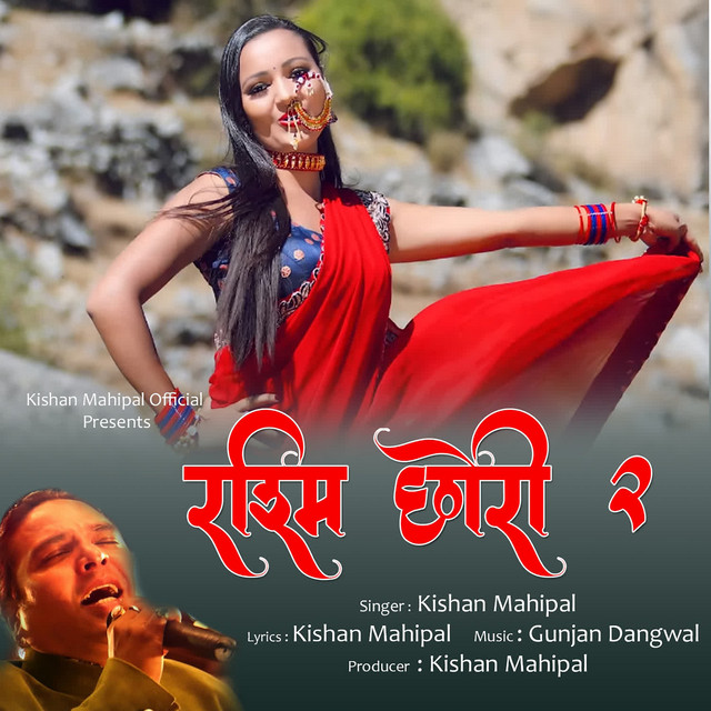 Rashmi Chori 2 cover art