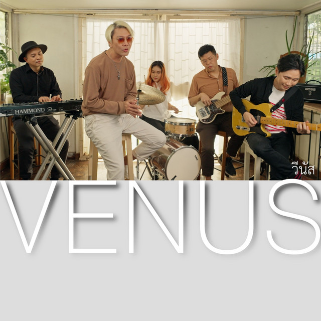 เจ้าหญิง (Princess) - Single by Venus | Spotify