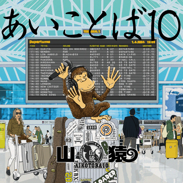 あいことば10 cover art