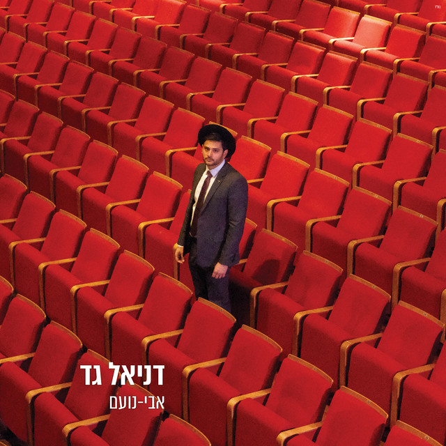 אבי-נועם cover art