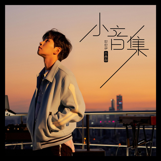 small sound collection cover art