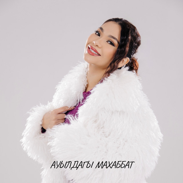 Обкладинка: Ауылдағы махаббат — Aida