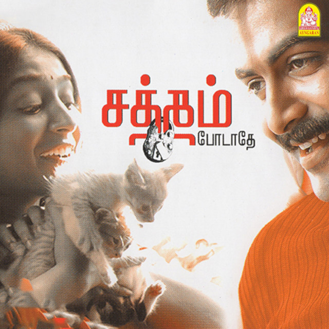 Satham Podathey (Original Motion Picture Soundtrack) cover art