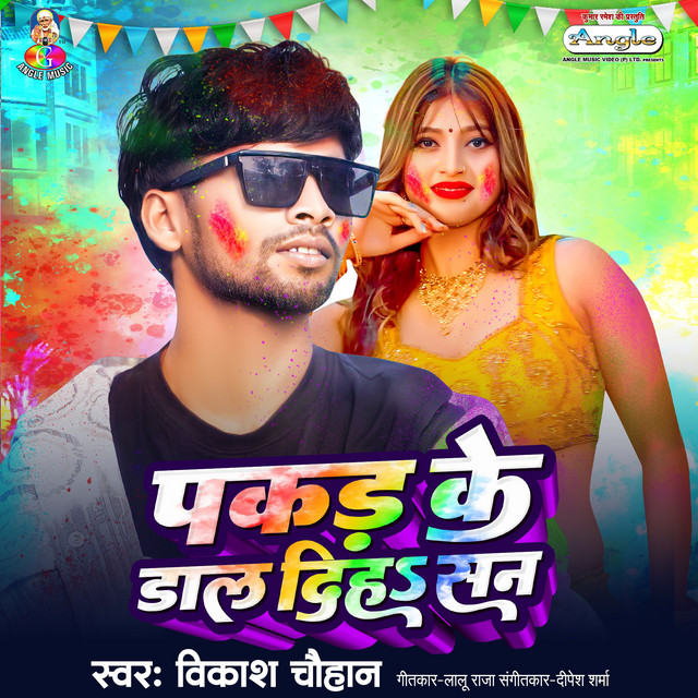 Pakad Ke Dal Diha San