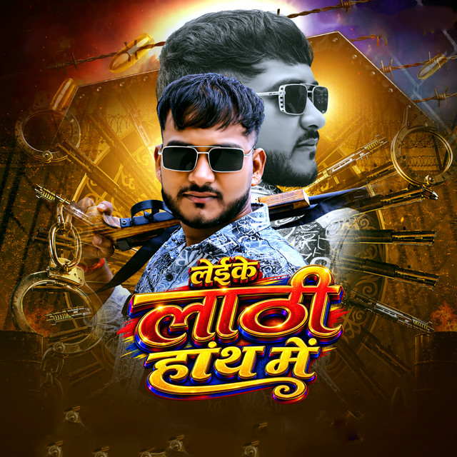 Leke Lathi Hath Main
