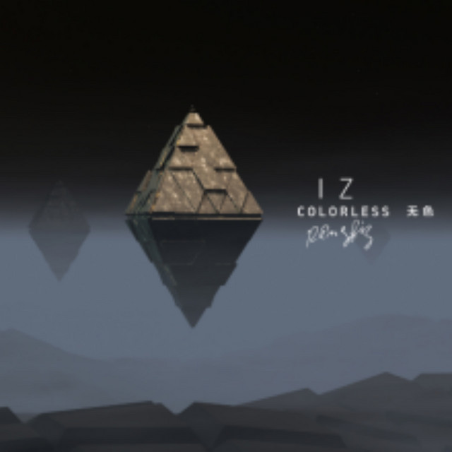 无色 cover art