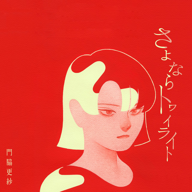 sayonara twilight cover