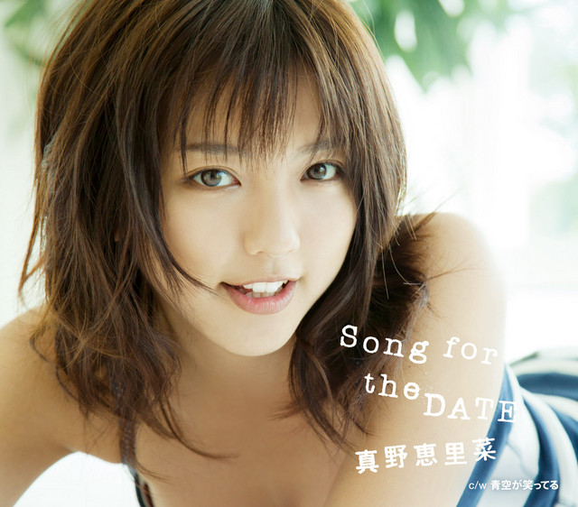Capa de Song for the DATE - 真野恵里菜