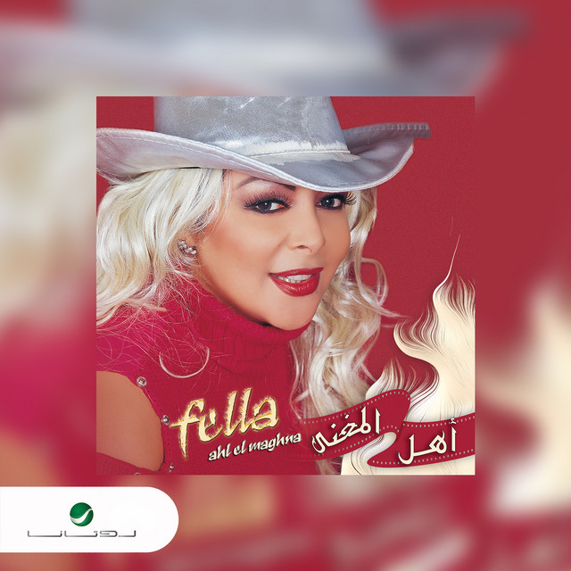 Ahl El Maghna cover art