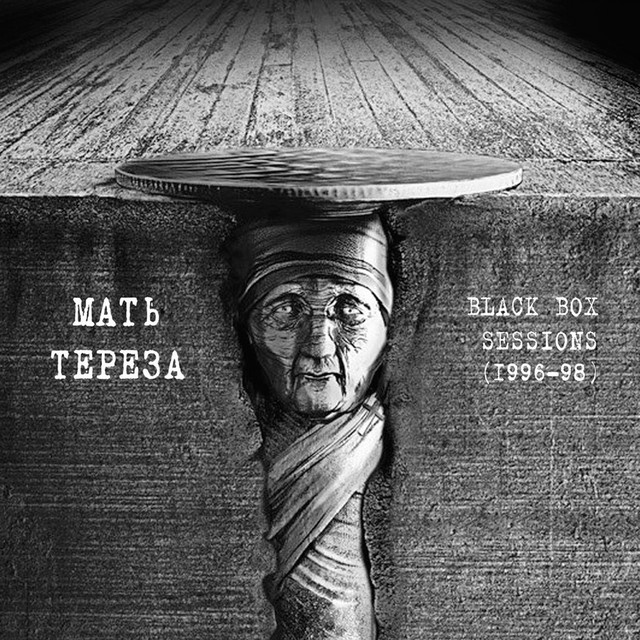 Black Box Sessions (1996-98) cover art