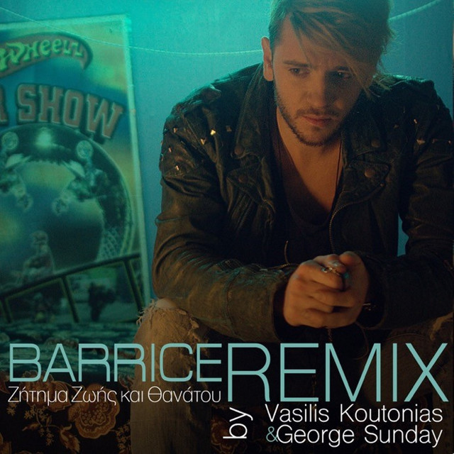 Zitima Zois ke Thanatou - Vasilis Koutonias & George Sunday Remix