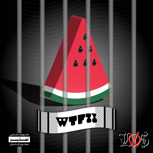 WTF?! cover art