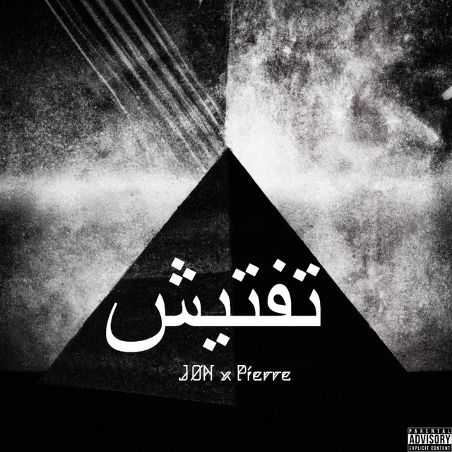 Tafteesh cover art