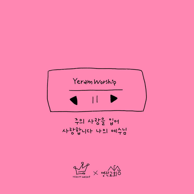멜론 음악 이미지