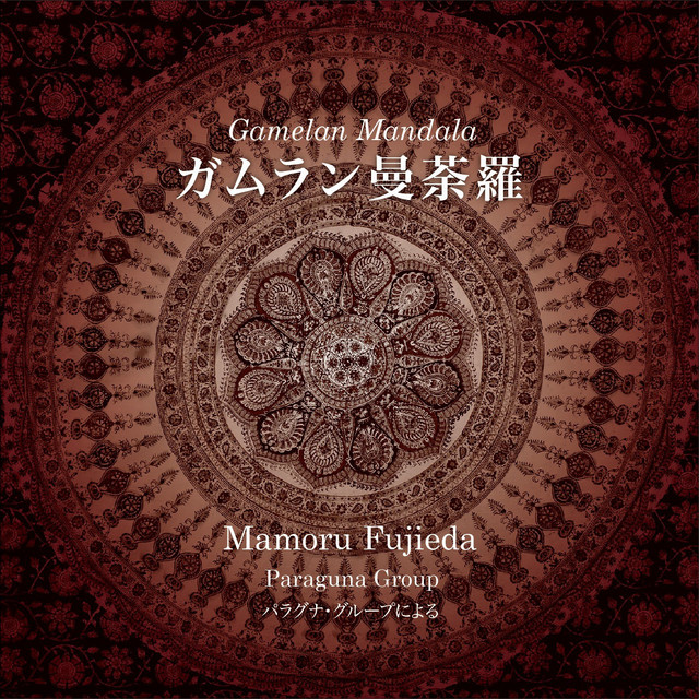 Gamelan Mandala album image