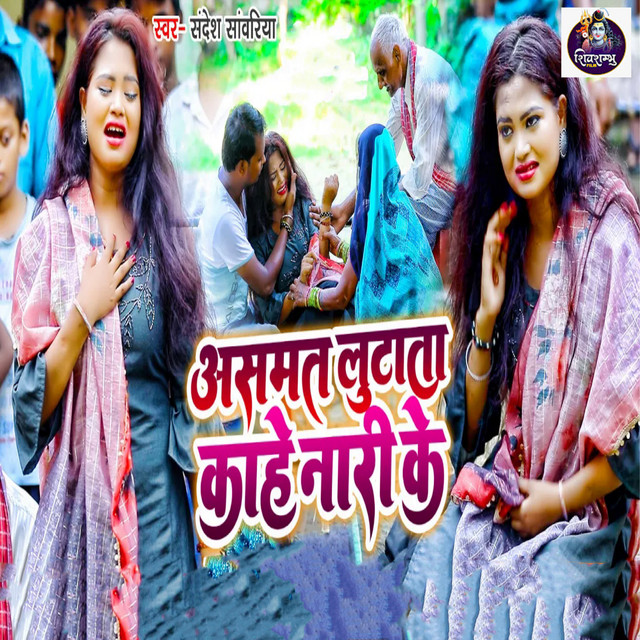 Sandesh Kumar