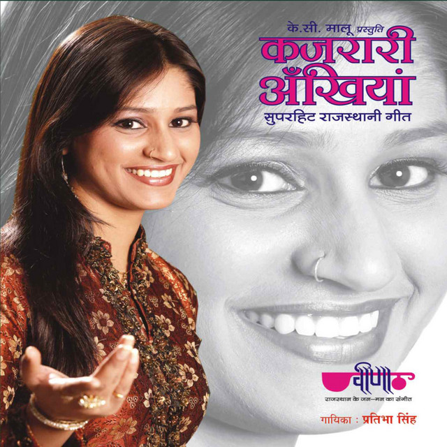 Kajrari Ankhiyan cover art