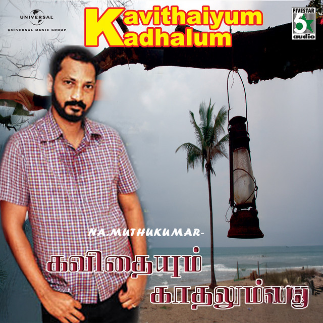 Kavithaiyum Kadhalum - Na.Muthukumar cover art