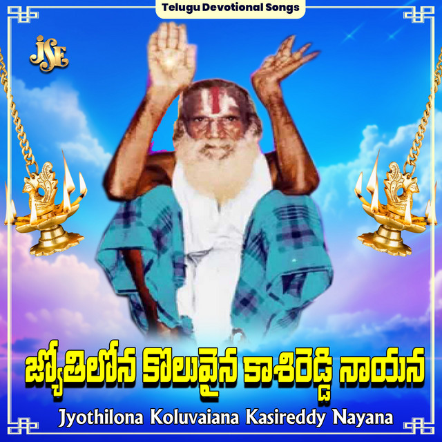 Jyothilona Koluvaiana Kasireddy Nayana cover art