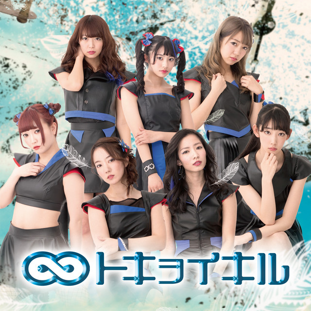 トキヲイキル cover art
