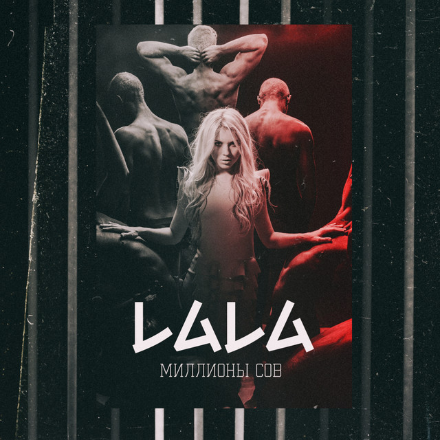 Lala | Spotify