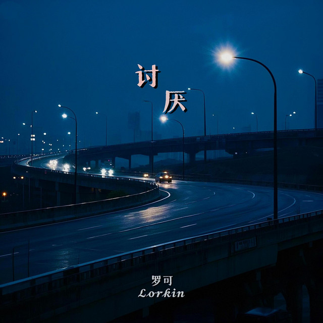 可你都不快乐