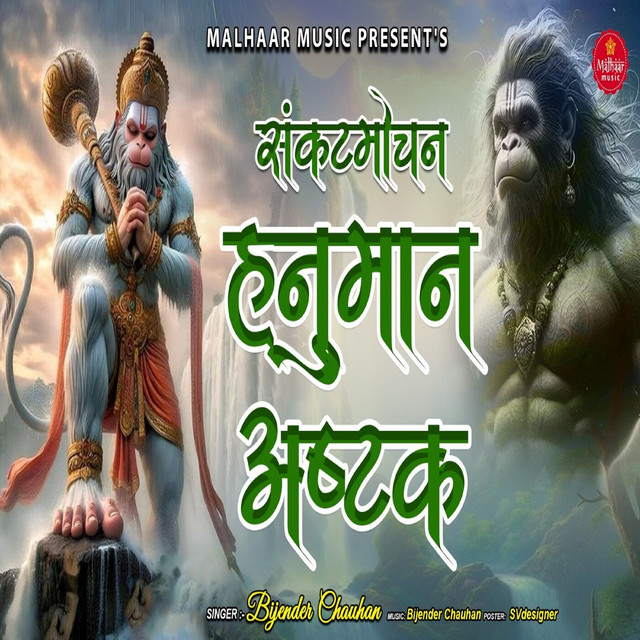 Обкладинка: Sankatmochan Hanuman Ashtak — Bijender Chauhan
