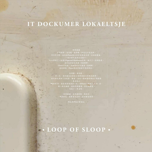 It Dockumer Lokaeltsje