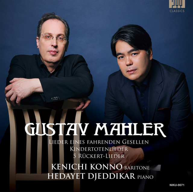 Mahler: Lieder eines fahrenden Gesellen, Kindertotenlieder & 5 Rückert-Lieder