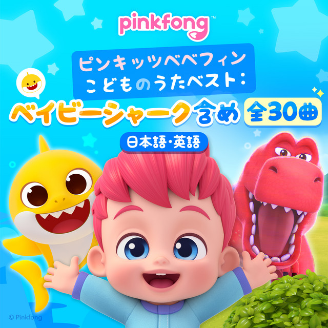 べべフィン べべフィン