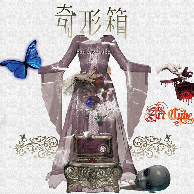 奇形箱 ~bad ass cube~ B TYPE cover art