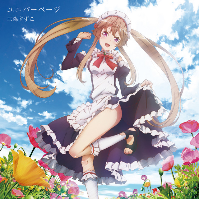 Univer Page (Standard Edition) cover art