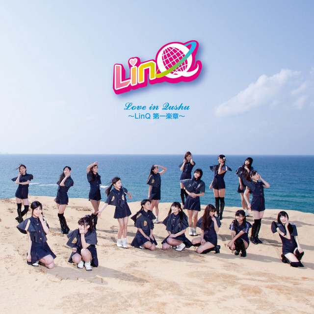 Love in Qushu ～LinQ 第一楽章～ cover art