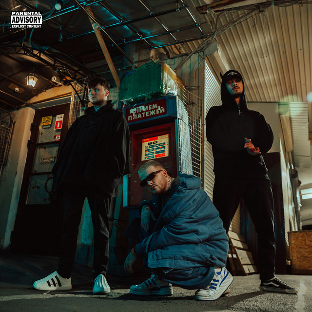 Подвох cover art