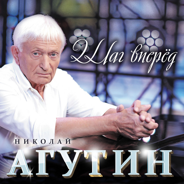 Песня Агутина Новый Год