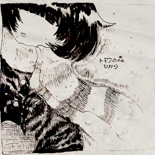 Akane