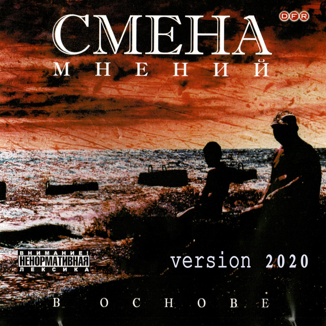 Смена Мнений Photo