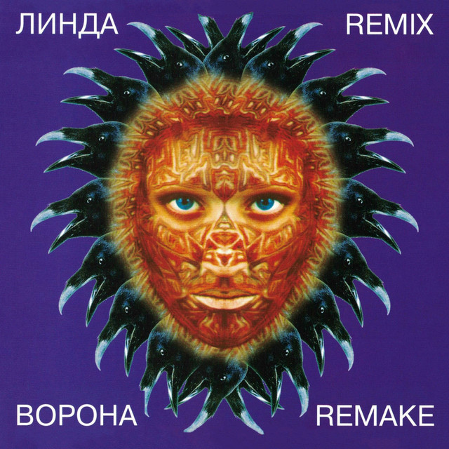 Ворона. Remix. Remake cover art