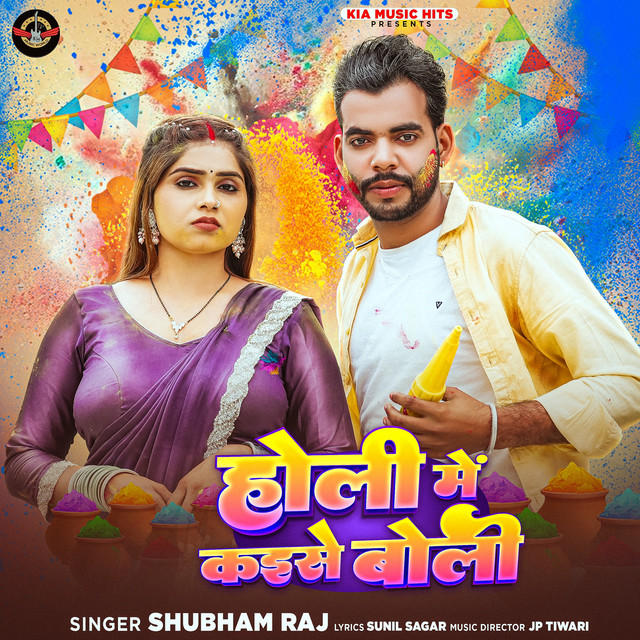Holi Me Kaise Boli
