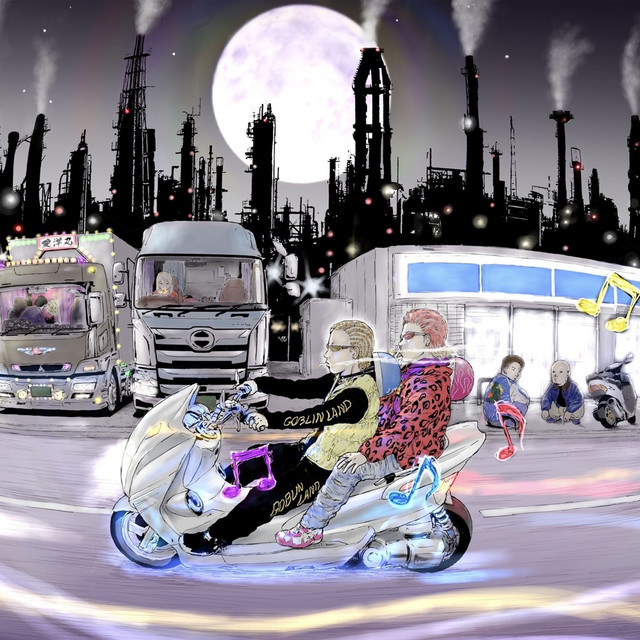 工場夜景 cover art