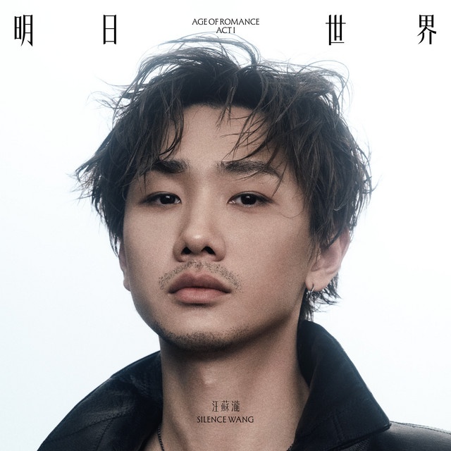 Capa de 1424 - Silence Wang
