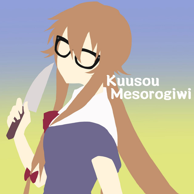 Cover art: Kuusou Mesorogiwi - Ukrainian Version — Nika Lenina