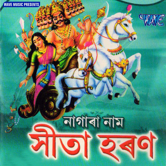 Rama Rama cover art