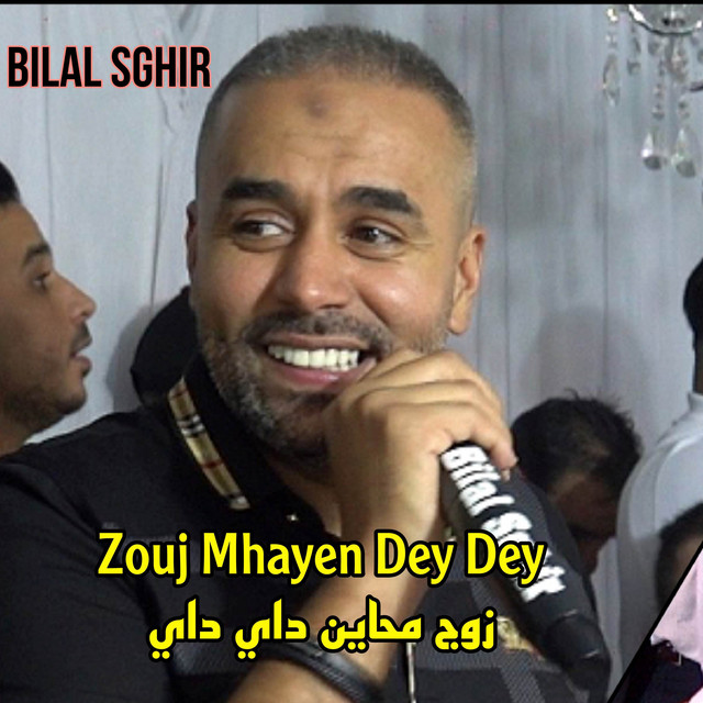 Pochette de Zouj Mhayen Dey Dey زوج محاين داي داي de 2023
