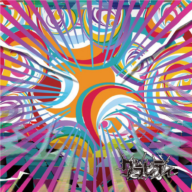 HIGH Hi!!! cover art